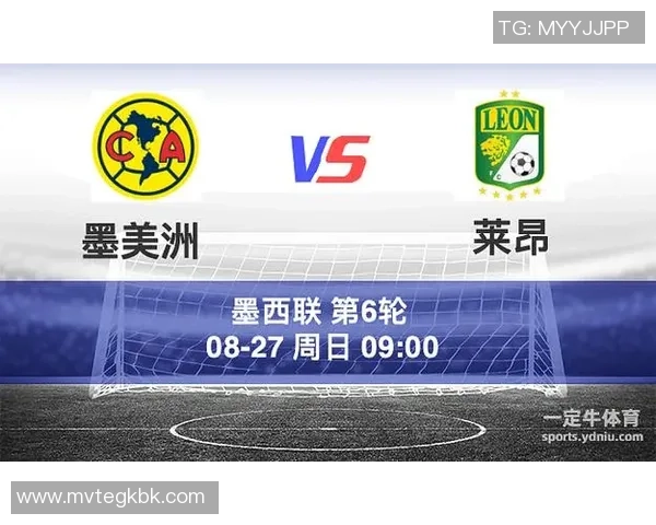 墨西哥美洲对阵莱昂精彩对决直播时间及观看指南详解